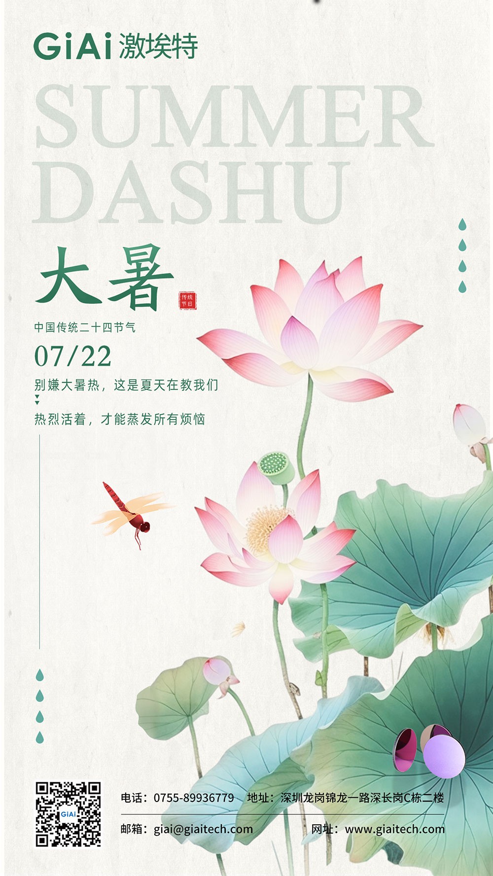 2025的大暑，一點(diǎn)沒感覺到熱誒！