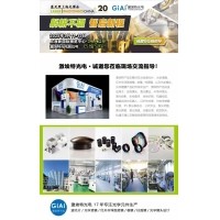 光啟未來(lái)，智創(chuàng)無(wú)限---激埃特邀您共赴2025慕尼黑上海光博會(huì)