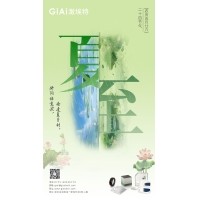至長白晝，至清光明 - 激埃特光電祝您夏至安康！