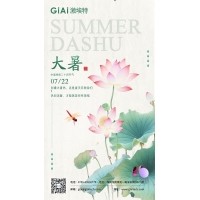 臺風(fēng)過,大暑至--鏡片防潮需注意！
